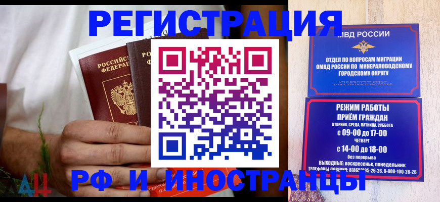 регистрация для школы в Советском