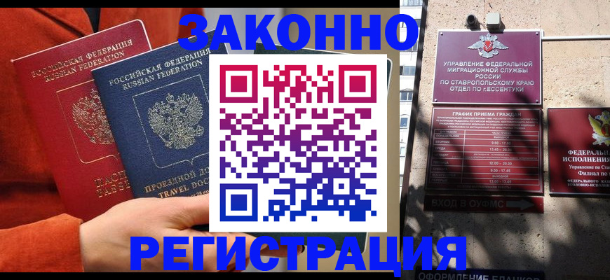 временная регистрация госуслуги в Советском
