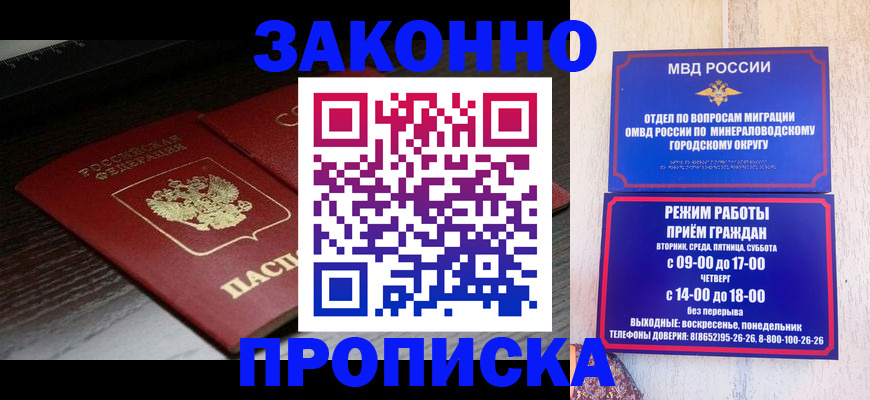 найти адрес прописки в Советском